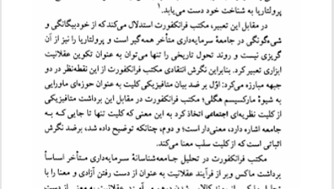 کتاب عقل در سیاست حسین بشیریه PDF
