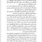 کتاب عقل در سیاست حسین بشیریه PDF