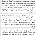 کتاب در کنار پدرم؛ مصدق دکتر غلامحسین مصدق PDF