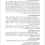 کتاب فارسنامه ناصری جلد 1 حاج میرزا حسن حسینی فسائی PDF