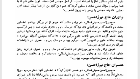 کتاب فارسنامه ناصری جلد 1 حاج میرزا حسن حسینی فسائی PDF