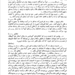 کتاب فارسنامه ناصری جلد 1 حاج میرزا حسن حسینی فسائی PDF