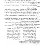 کتاب فارسنامه ناصری جلد 1 حاج میرزا حسن حسینی فسائی PDF