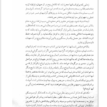 کتاب انسان روح است نه جسد رئوف عبید PDF