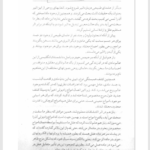 کتاب انسان روح است نه جسد رئوف عبید PDF