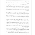 کتاب انسان روح است نه جسد رئوف عبید PDF