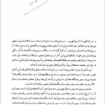 کتاب داریوش و ایرانیان پرویز رجبی PDF