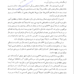 کتاب داریوش و ایرانیان پرویز رجبی PDF