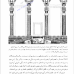 کتاب داریوش و ایرانیان پرویز رجبی PDF