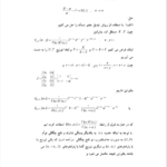 کتاب الکترونیک صنعتی محمد ح. رشید PDF