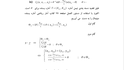 کتاب الکترونیک صنعتی محمد ح. رشید PDF