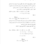 کتاب الکترونیک صنعتی محمد ح. رشید PDF