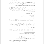 کتاب الکترونیک صنعتی محمد ح. رشید PDF