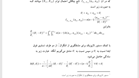 کتاب الکترونیک صنعتی محمد ح. رشید PDF