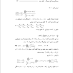 کتاب حل المسائل مبانی آمار ریاضی افشین آشفته PDF