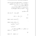کتاب حل المسائل مبانی آمار ریاضی افشین آشفته PDF