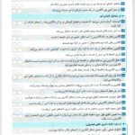 کتاب عبارت نامه شیمی کنکور محمد حسین انوشه PDF