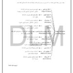 کتاب نظریه مدیریت و سازمان رضا سید جوادیان PDF