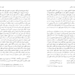 کتاب تاریخ فلسفه اسلامی جواد طباطبایی PDF