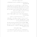 کتاب مدار منطقی داود کریم زادگان مقدم PDF