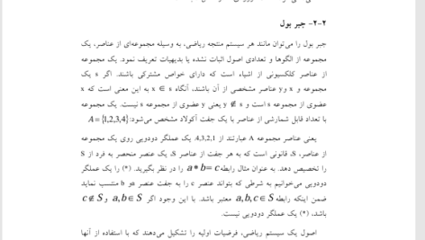 کتاب مدار منطقی داود کریم زادگان مقدم PDF