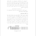 کتاب مدار منطقی داود کریم زادگان مقدم PDF