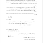 کتاب اقتصاد سنجی پیشرفته حسین عباسی نژاد PDF