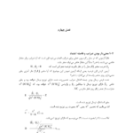 کتاب اقتصاد سنجی پیشرفته حسین عباسی نژاد PDF