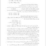 کتاب اقتصاد سنجی پیشرفته حسین عباسی نژاد PDF