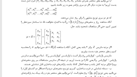 کتاب اقتصاد سنجی پیشرفته حسین عباسی نژاد PDF