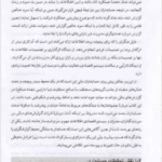 کتاب تئوری حسابداری مالی جلد 2 علی پارسیان PDF