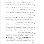 کتاب حکمت هنر ومعماری اسلامی عبدالحمید نقره کار PDF