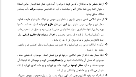 کتاب حکمت هنر ومعماری اسلامی عبدالحمید نقره کار PDF