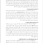 کتاب حکمت هنر ومعماری اسلامی عبدالحمید نقره کار PDF