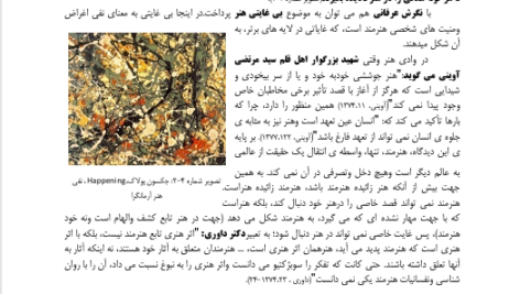 کتاب حکمت هنر ومعماری اسلامی عبدالحمید نقره کار PDF