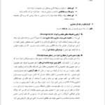 کتاب حکمت هنر ومعماری اسلامی عبدالحمید نقره کار PDF
