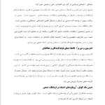 کتاب مبانی ارتباطات و توسعه فرحناز مصطفوی PDF