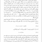 کتاب آشنایی با ذرات بنیادی حمیدرضا مشفق PDF
