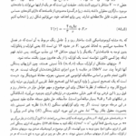 کتاب آشنایی با ذرات بنیادی حمیدرضا مشفق PDF