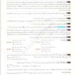 کتاب شیمی آی کیو جامع کنکور جلد2 PDF