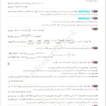کتاب شیمی آی کیو جامع کنکور جلد2 PDF