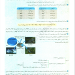 کتاب شیمی آی کیو جامع کنکور جلد2 PDF