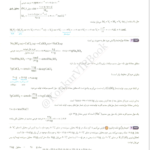 کتاب شیمی آی کیو جامع کنکور جلد2 PDF