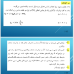کتاب طراحی سازه های فولادی به روش حالات حدی LRFD مجتبی ازهری PDF