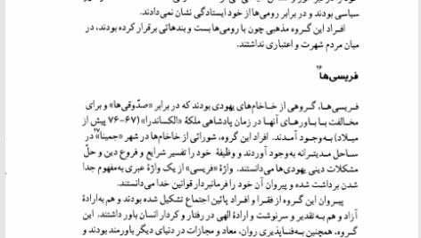 کتاب دین سازان بی خدا مسعود انصاری PDF