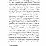 کتاب دین سازان بی خدا مسعود انصاری PDF