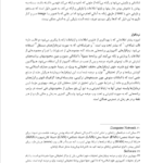 کتاب روش تحقیق رایانه ای حجت الاسلام حمید حسینی PDF