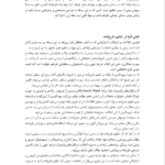 کتاب روش تحقیق رایانه ای حجت الاسلام حمید حسینی PDF