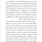 کتاب واژه نامه فلسفی بابک احمدی PDF