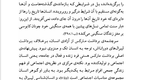 کتاب واژه نامه فلسفی بابک احمدی PDF